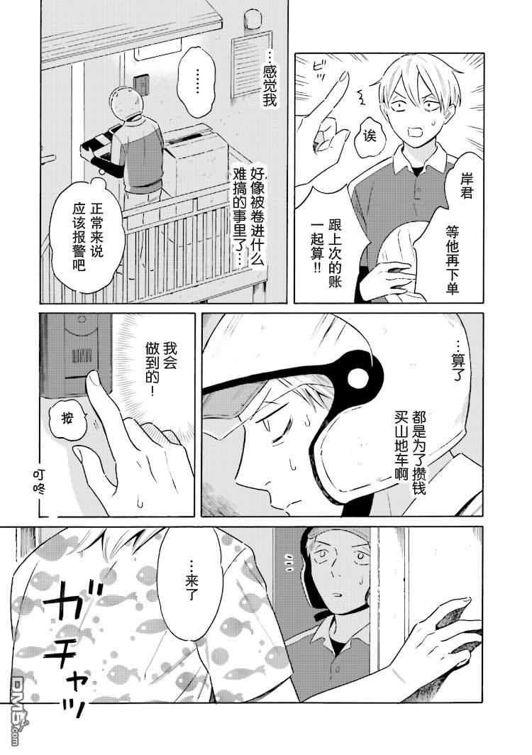 明日相约霞座[耽美]韩漫全集-第3话无删减无遮挡章节图片 