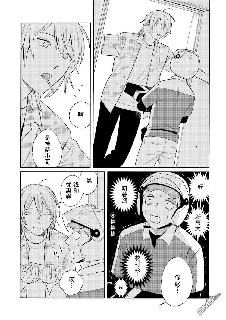 明日相约霞座[耽美]韩漫全集-第3话无删减无遮挡章节图片 