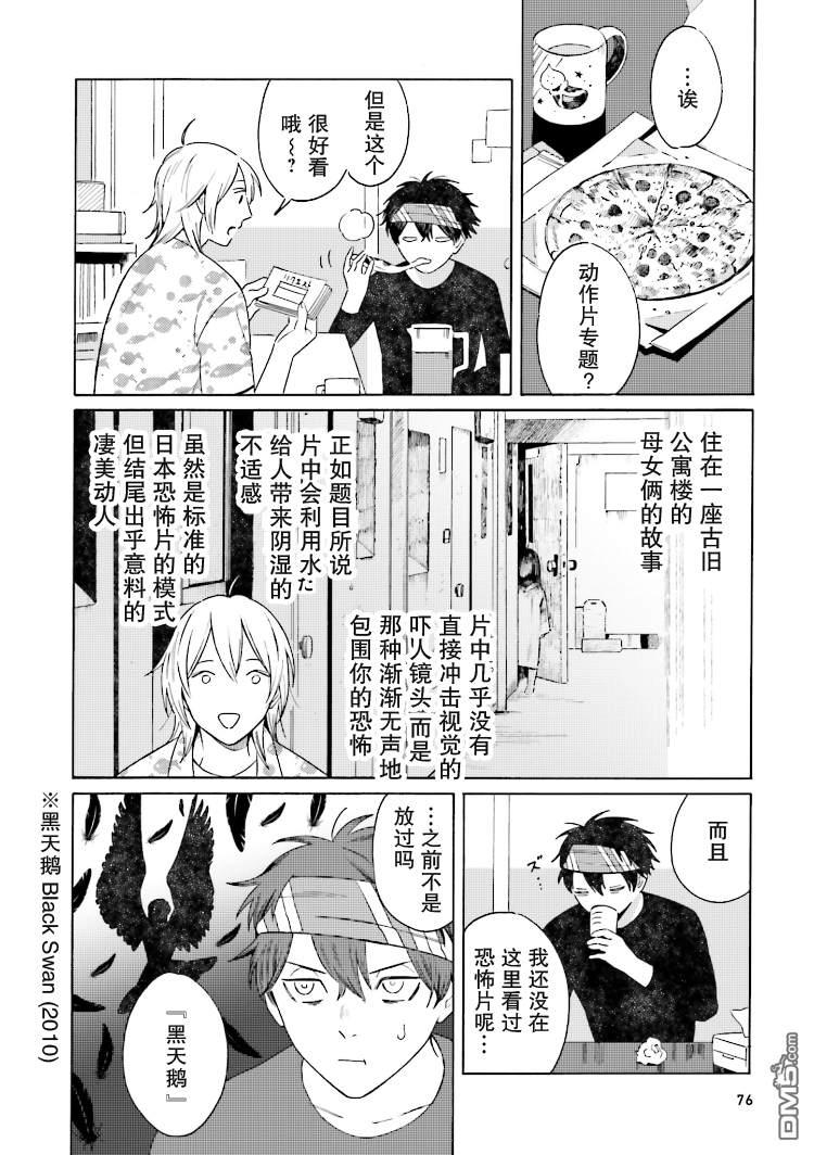 明日相约霞座[耽美]韩漫全集-第3话无删减无遮挡章节图片 