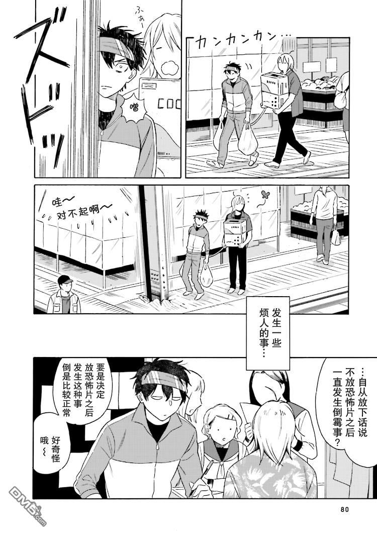 明日相约霞座[耽美]韩漫全集-第3话无删减无遮挡章节图片 