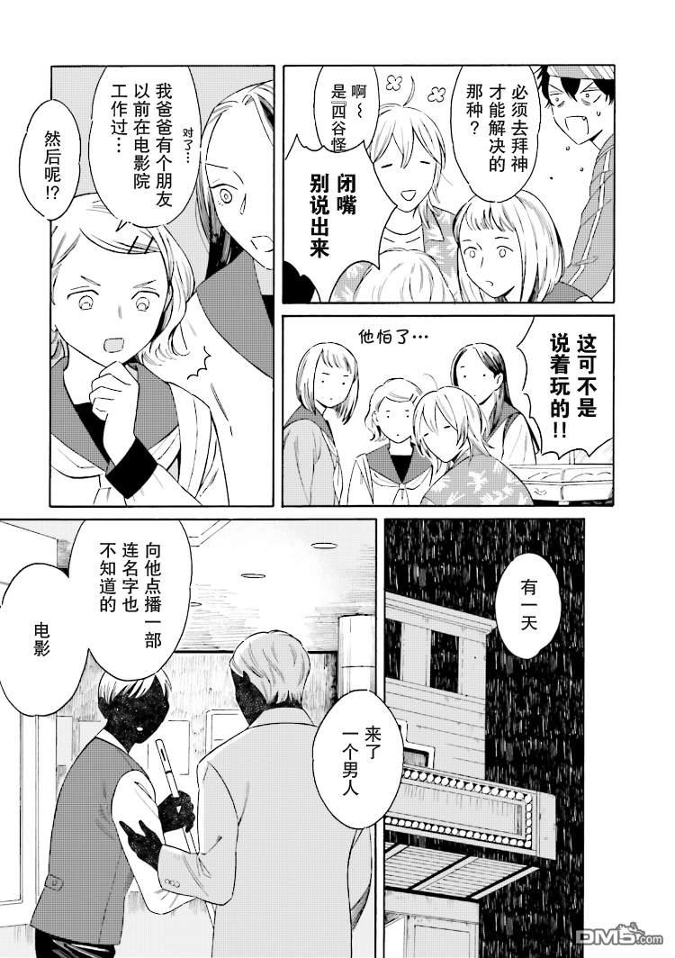 明日相约霞座[耽美]韩漫全集-第3话无删减无遮挡章节图片 