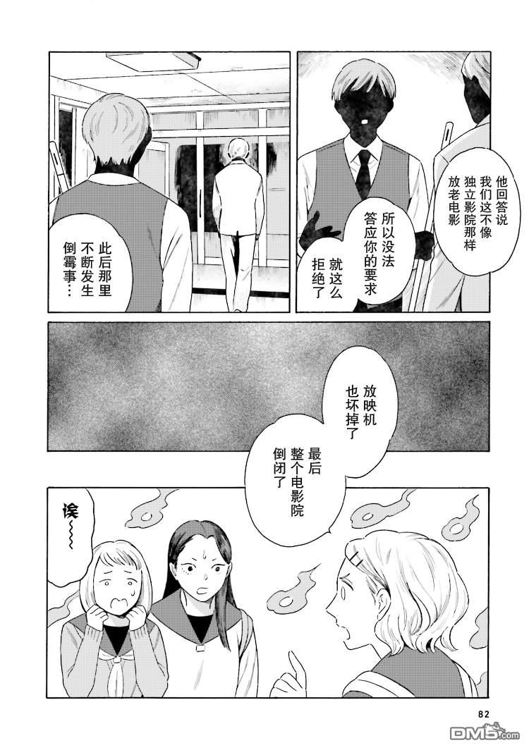 明日相约霞座[耽美]韩漫全集-第3话无删减无遮挡章节图片 