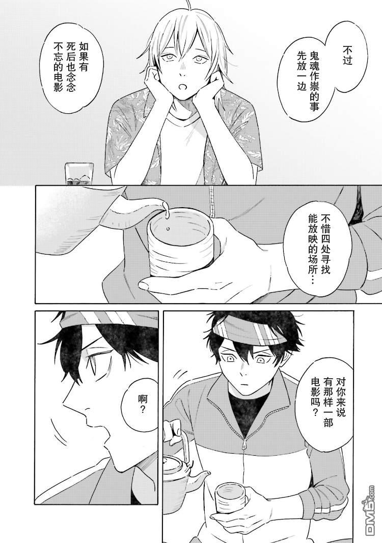 明日相约霞座[耽美]韩漫全集-第3话无删减无遮挡章节图片 