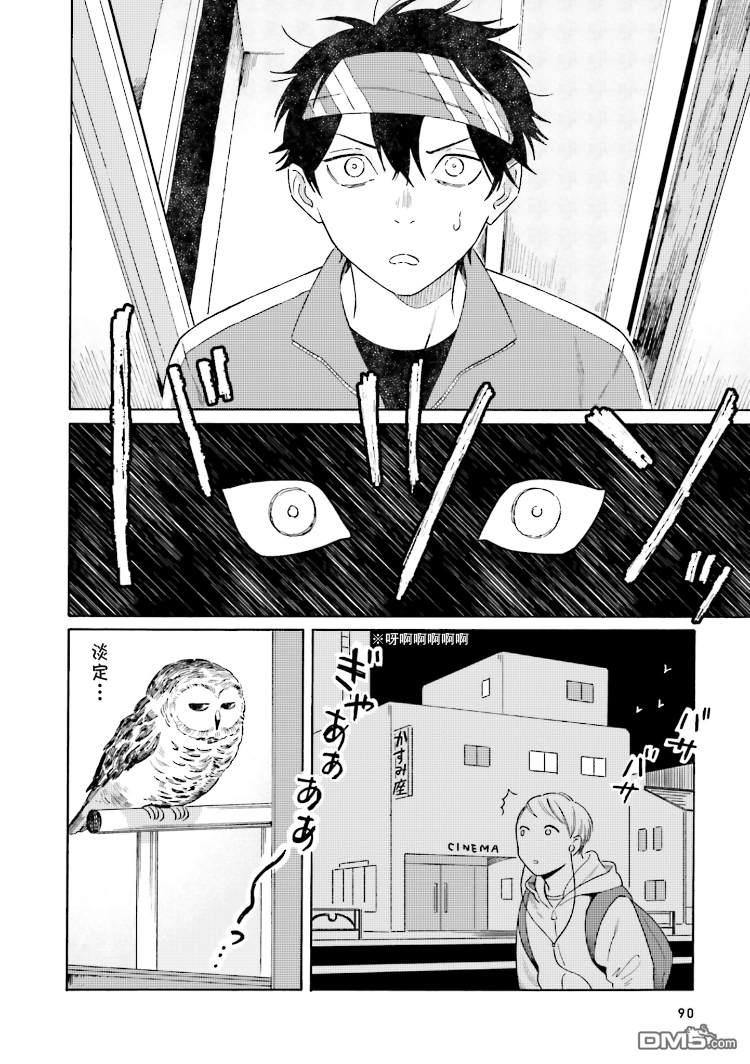 明日相约霞座[耽美]韩漫全集-第3话无删减无遮挡章节图片 