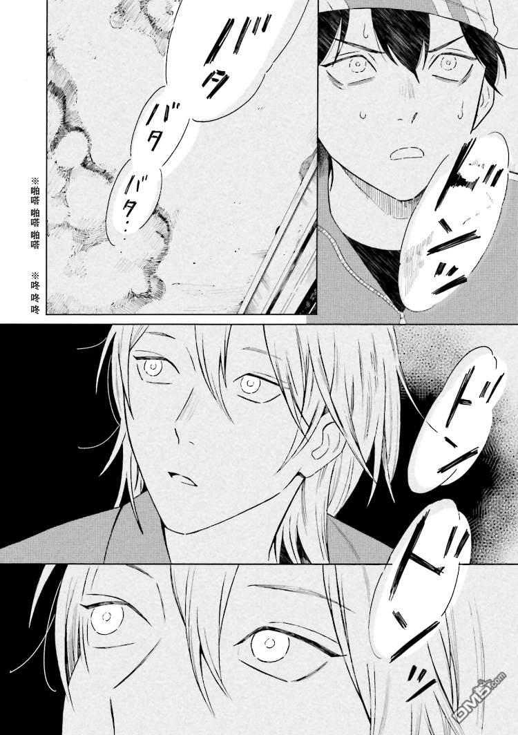 明日相约霞座[耽美]韩漫全集-第3话无删减无遮挡章节图片 