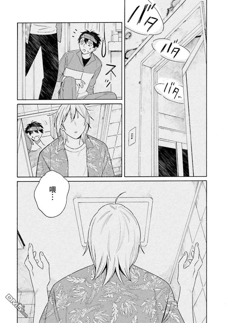 明日相约霞座[耽美]韩漫全集-第3话无删减无遮挡章节图片 