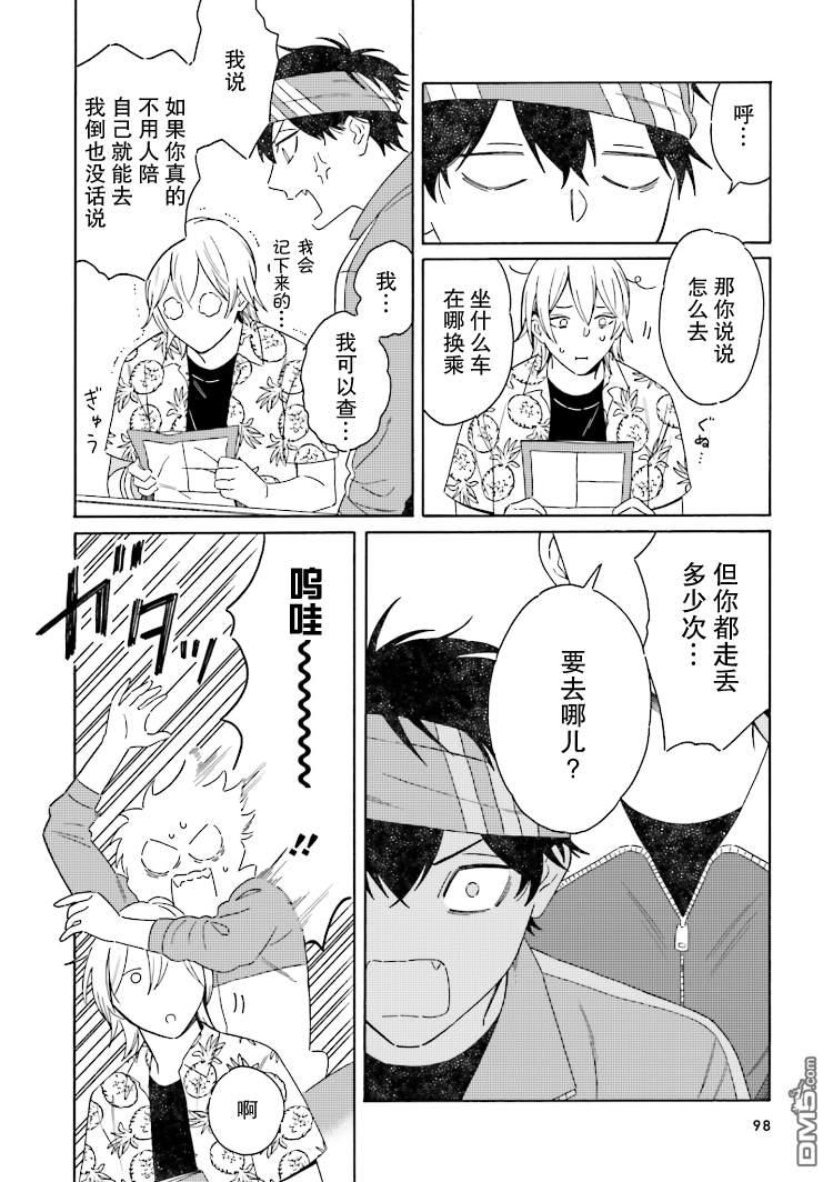 明日相约霞座[耽美]韩漫全集-第4话无删减无遮挡章节图片 