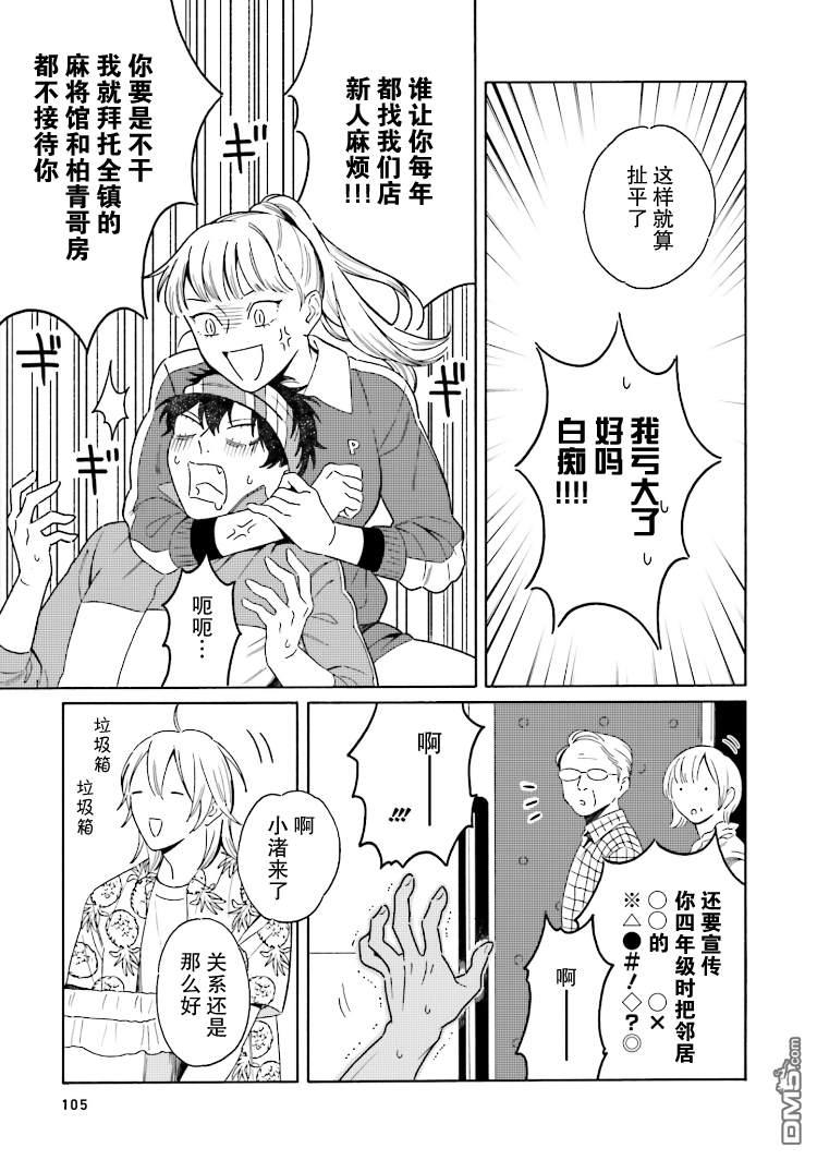 明日相约霞座[耽美]韩漫全集-第4话无删减无遮挡章节图片 