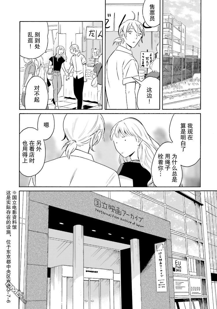 明日相约霞座[耽美]韩漫全集-第4话无删减无遮挡章节图片 