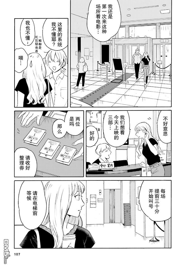 明日相约霞座[耽美]韩漫全集-第4话无删减无遮挡章节图片 