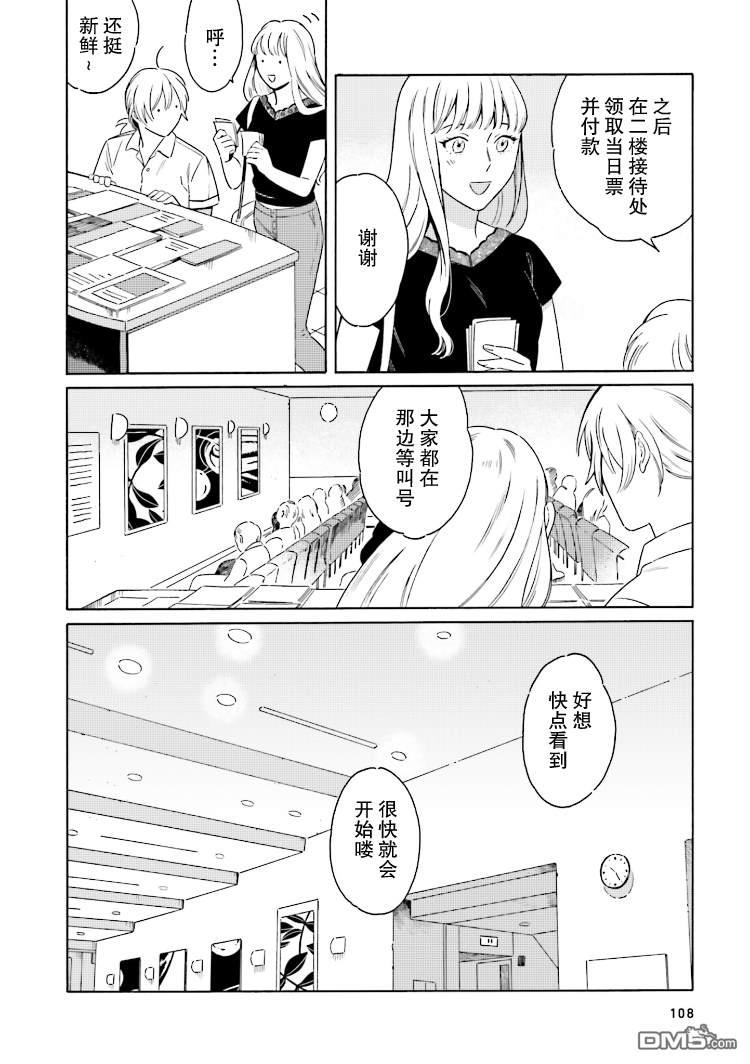 明日相约霞座[耽美]韩漫全集-第4话无删减无遮挡章节图片 