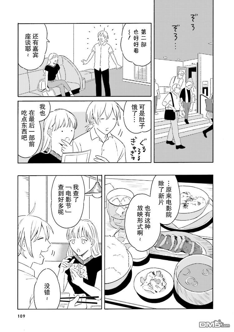 明日相约霞座[耽美]韩漫全集-第4话无删减无遮挡章节图片 