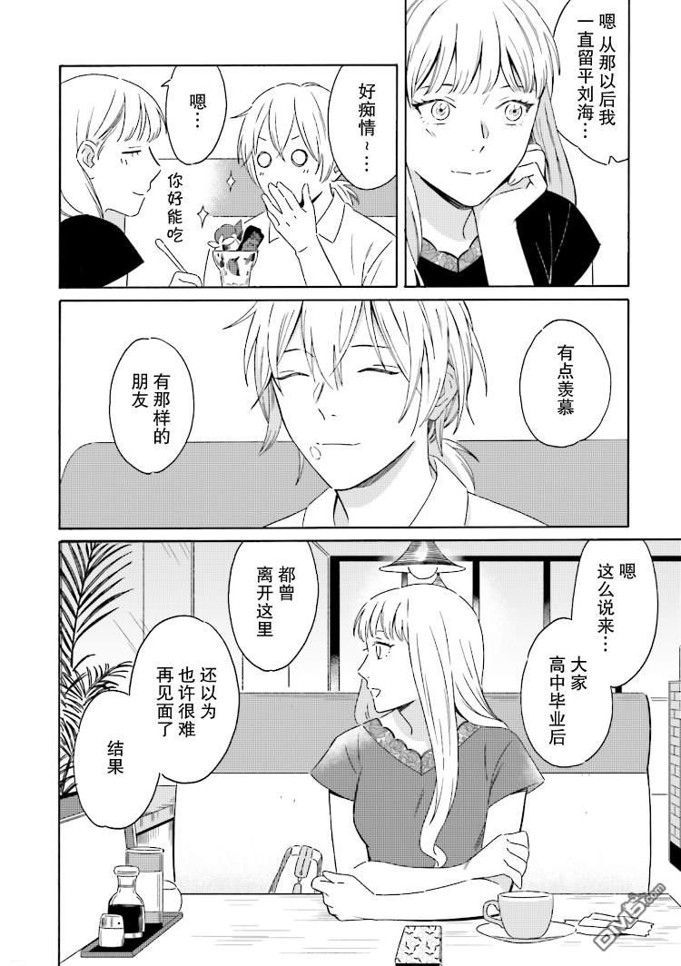 明日相约霞座[耽美]韩漫全集-第4话无删减无遮挡章节图片 