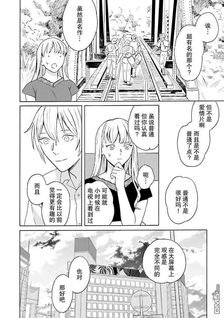 明日相约霞座[耽美]韩漫全集-第4话无删减无遮挡章节图片 
