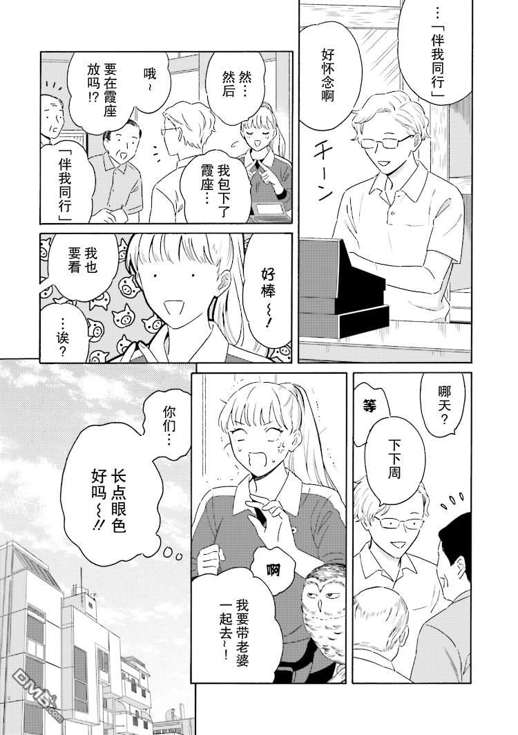 明日相约霞座[耽美]韩漫全集-第4话无删减无遮挡章节图片 