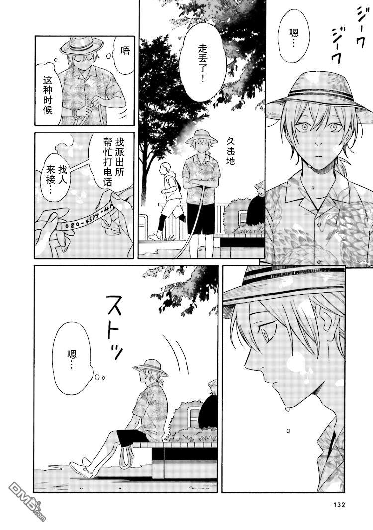 明日相约霞座[耽美]韩漫全集-第5话无删减无遮挡章节图片 