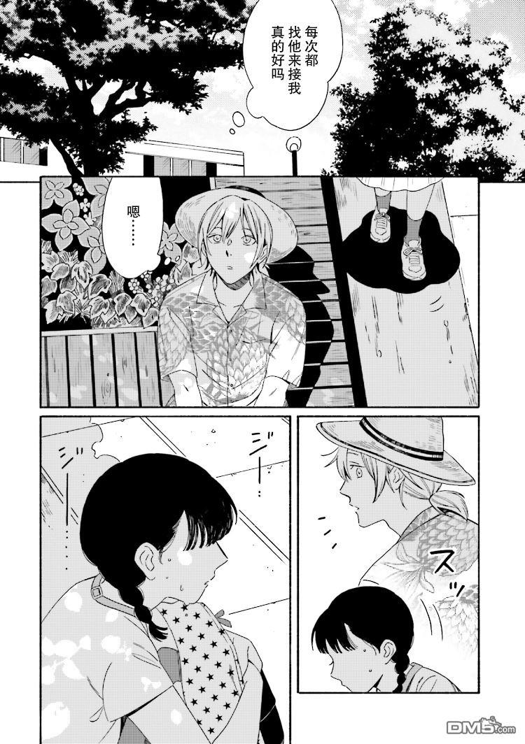 明日相约霞座[耽美]韩漫全集-第5话无删减无遮挡章节图片 