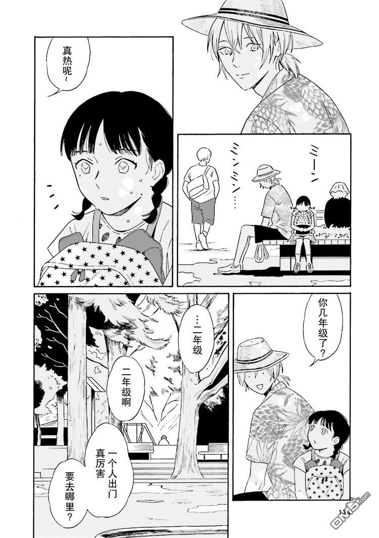 明日相约霞座[耽美]韩漫全集-第5话无删减无遮挡章节图片 