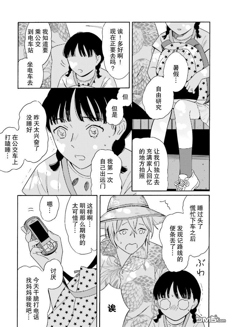 明日相约霞座[耽美]韩漫全集-第5话无删减无遮挡章节图片 