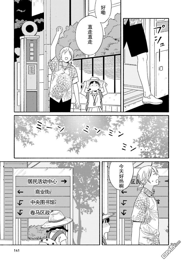 明日相约霞座[耽美]韩漫全集-第5话无删减无遮挡章节图片 