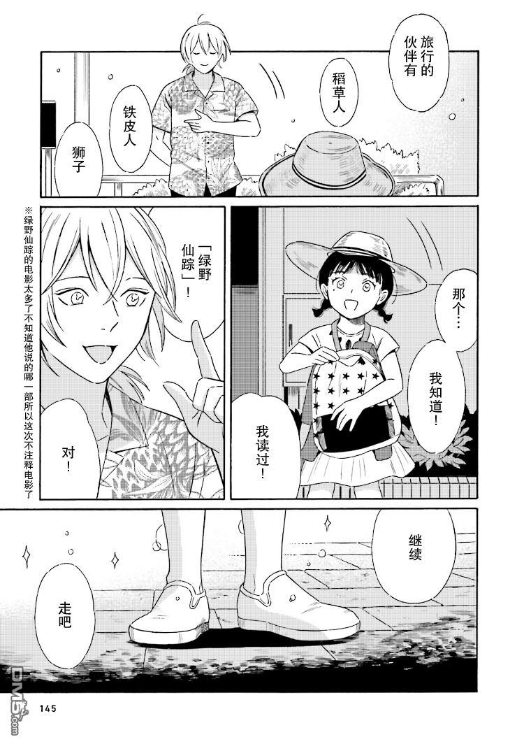 明日相约霞座[耽美]韩漫全集-第5话无删减无遮挡章节图片 