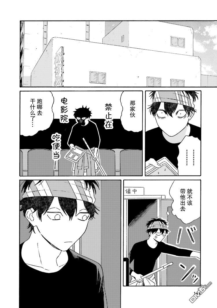 明日相约霞座[耽美]韩漫全集-第5话无删减无遮挡章节图片 