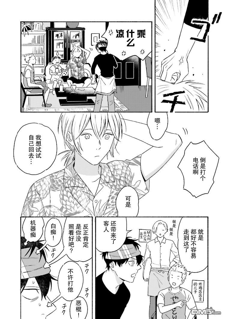 明日相约霞座[耽美]韩漫全集-第5话无删减无遮挡章节图片 