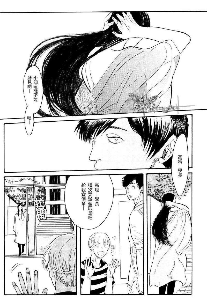 理想之人[耽美]韩漫全集-第1话无删减无遮挡章节图片 