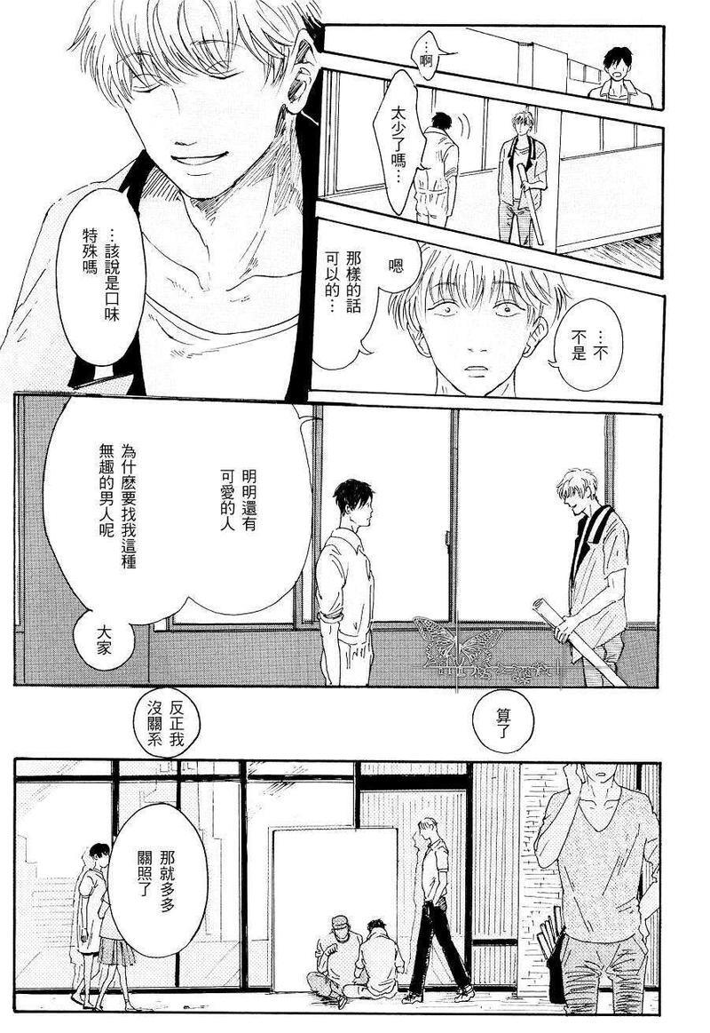 理想之人[耽美]韩漫全集-第1话无删减无遮挡章节图片 