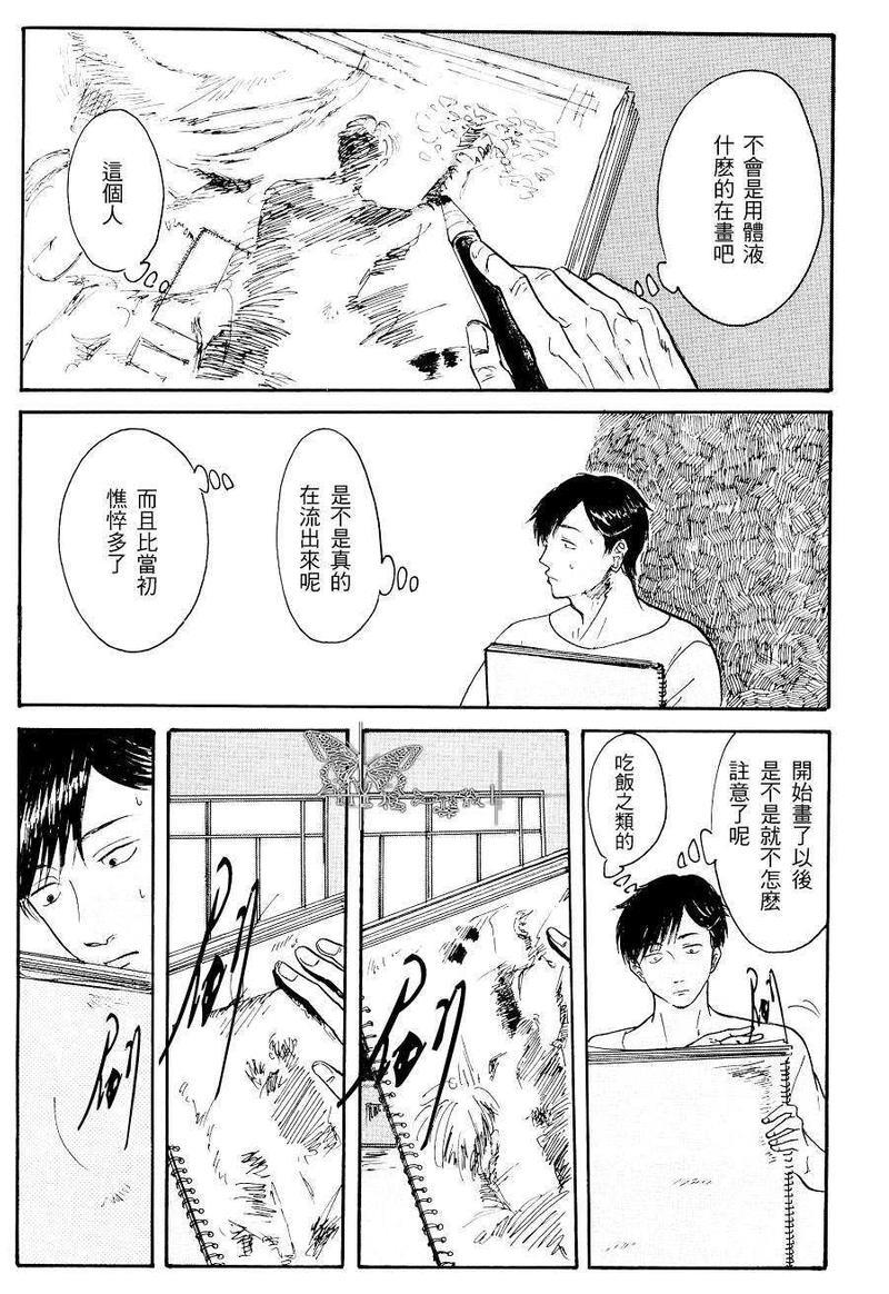 理想之人[耽美]韩漫全集-第1话无删减无遮挡章节图片 
