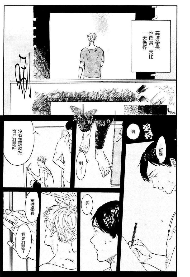 理想之人[耽美]韩漫全集-第1话无删减无遮挡章节图片 