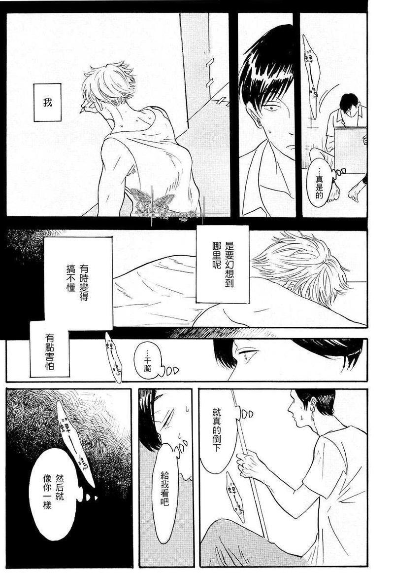 理想之人[耽美]韩漫全集-第1话无删减无遮挡章节图片 