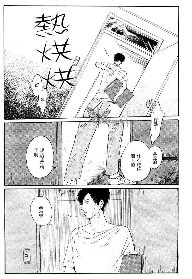 理想之人[耽美]韩漫全集-第1话无删减无遮挡章节图片 