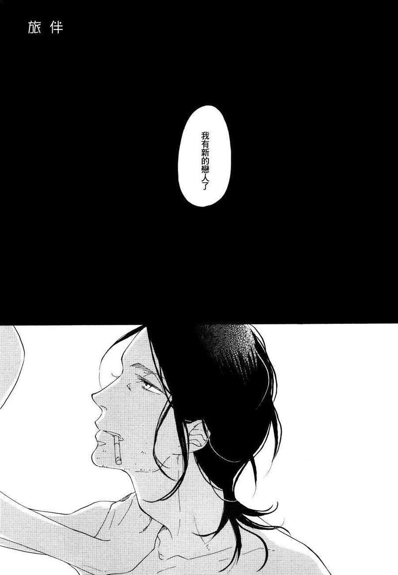 旅伴[耽美]韩漫全集-第1话无删减无遮挡章节图片 