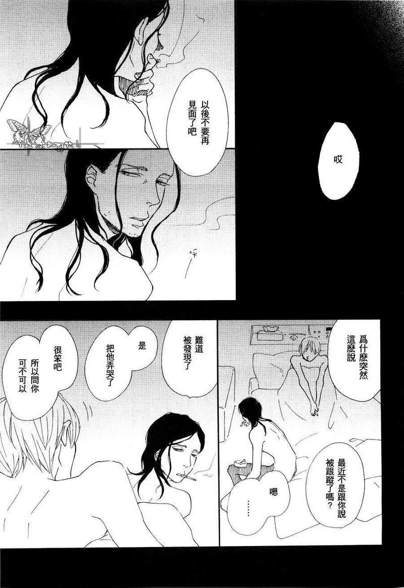 旅伴[耽美]韩漫全集-第1话无删减无遮挡章节图片 