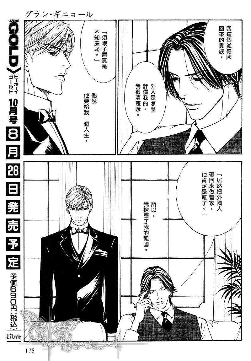 恐怖・木偶戏[耽美]韩漫全集-第1话无删减无遮挡章节图片 