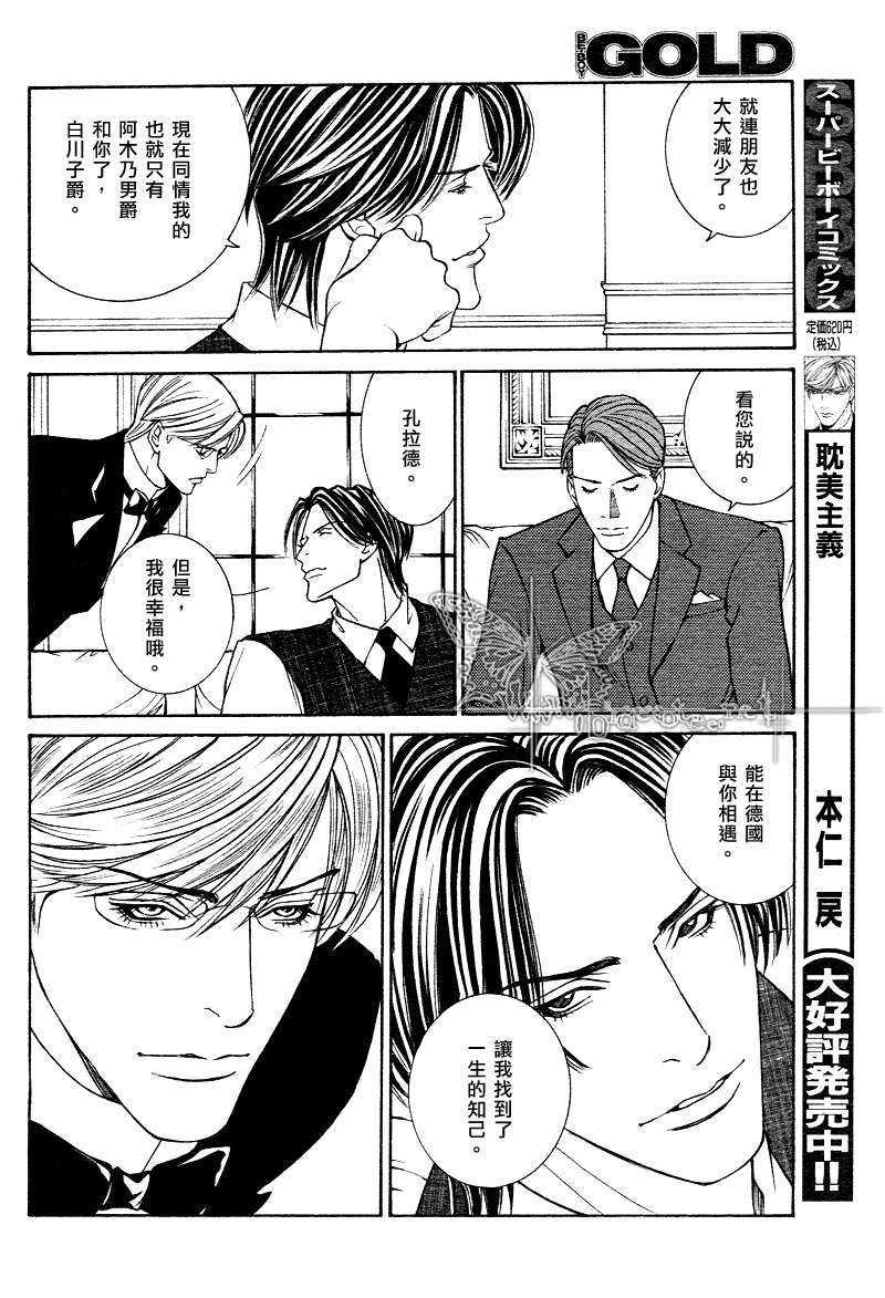 恐怖・木偶戏[耽美]韩漫全集-第1话无删减无遮挡章节图片 