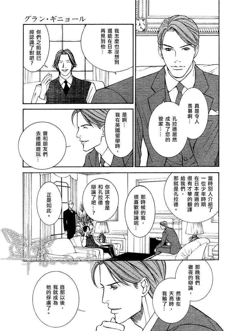 恐怖・木偶戏[耽美]韩漫全集-第1话无删减无遮挡章节图片 