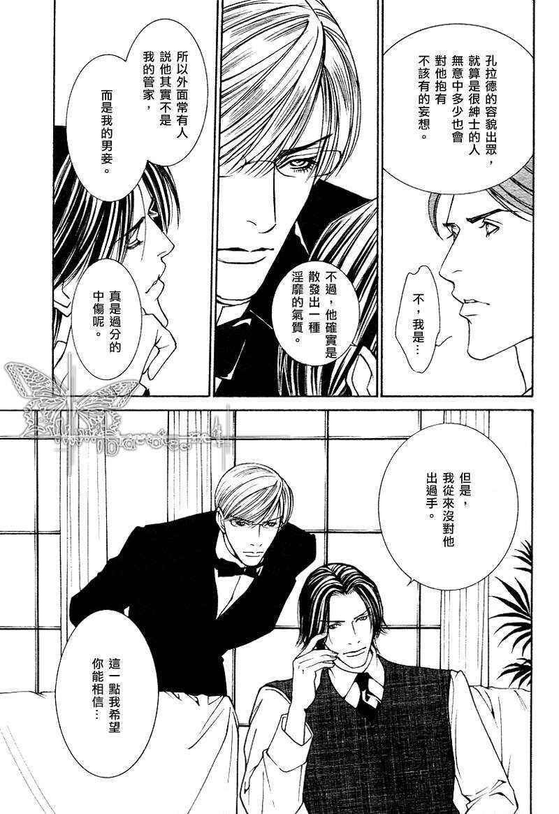 恐怖・木偶戏[耽美]韩漫全集-第1话无删减无遮挡章节图片 