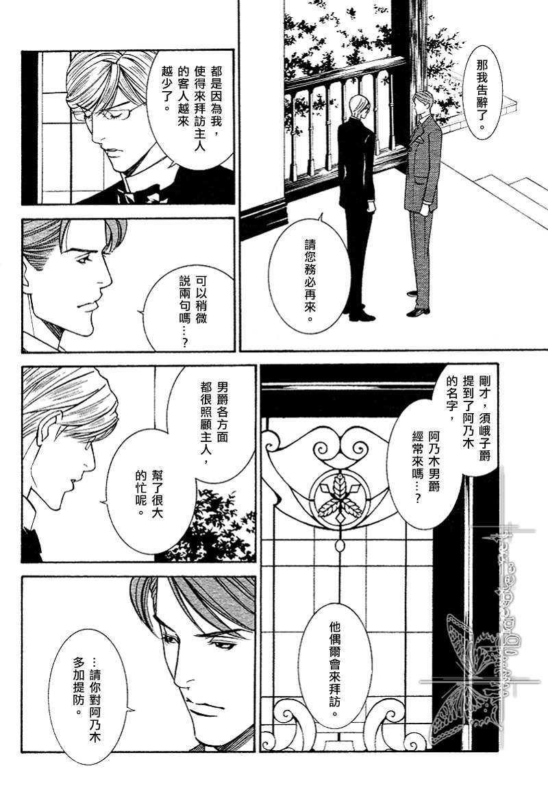 恐怖・木偶戏[耽美]韩漫全集-第1话无删减无遮挡章节图片 