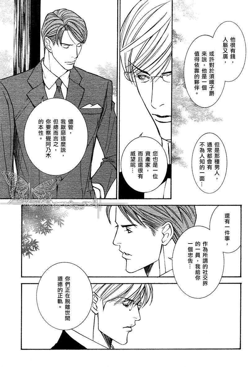 恐怖・木偶戏[耽美]韩漫全集-第1话无删减无遮挡章节图片 
