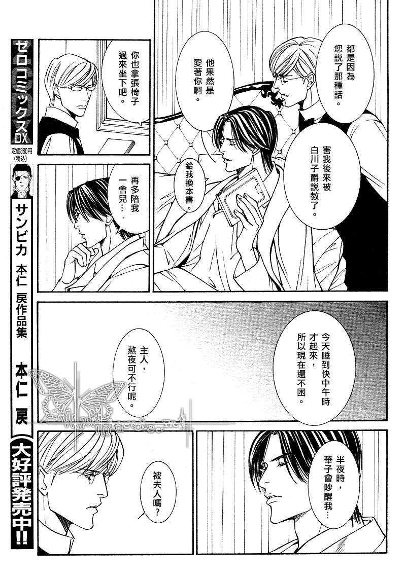 恐怖・木偶戏[耽美]韩漫全集-第1话无删减无遮挡章节图片 