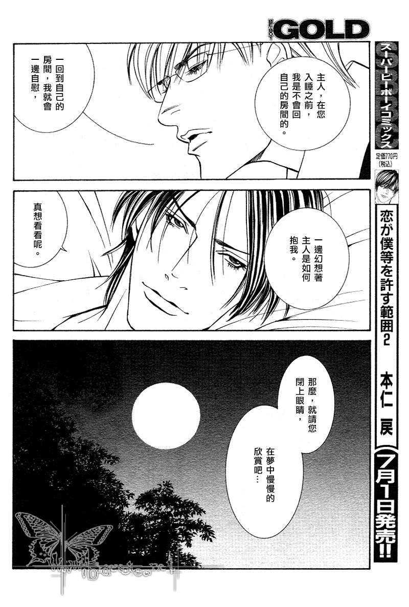 恐怖・木偶戏[耽美]韩漫全集-第1话无删减无遮挡章节图片 