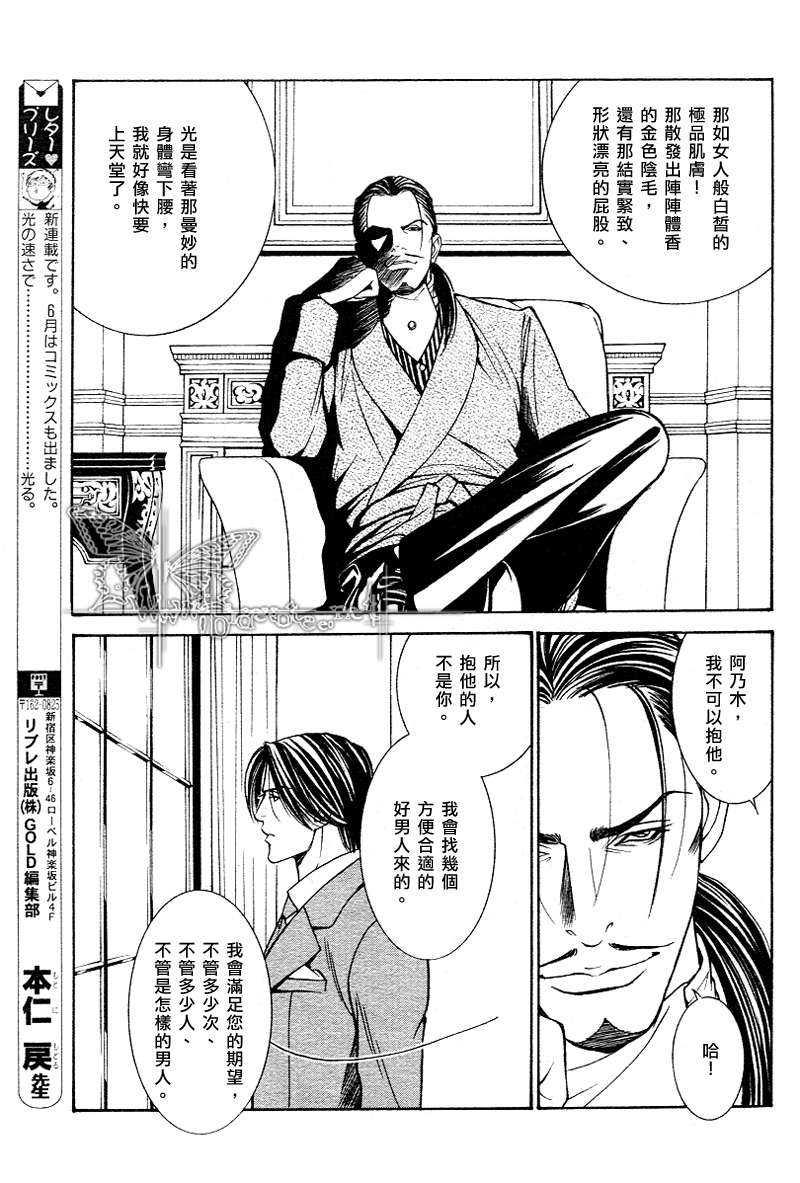 恐怖・木偶戏[耽美]韩漫全集-第1话无删减无遮挡章节图片 