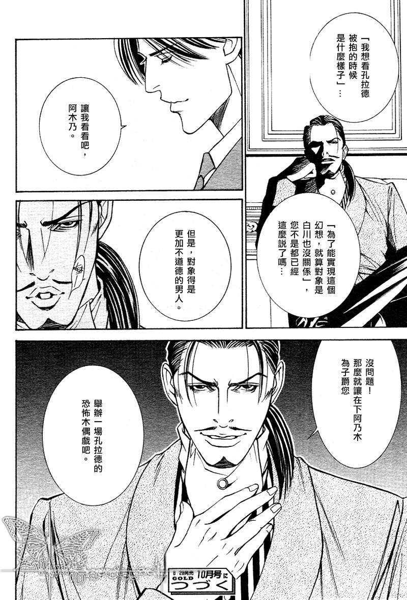 恐怖・木偶戏[耽美]韩漫全集-第1话无删减无遮挡章节图片 