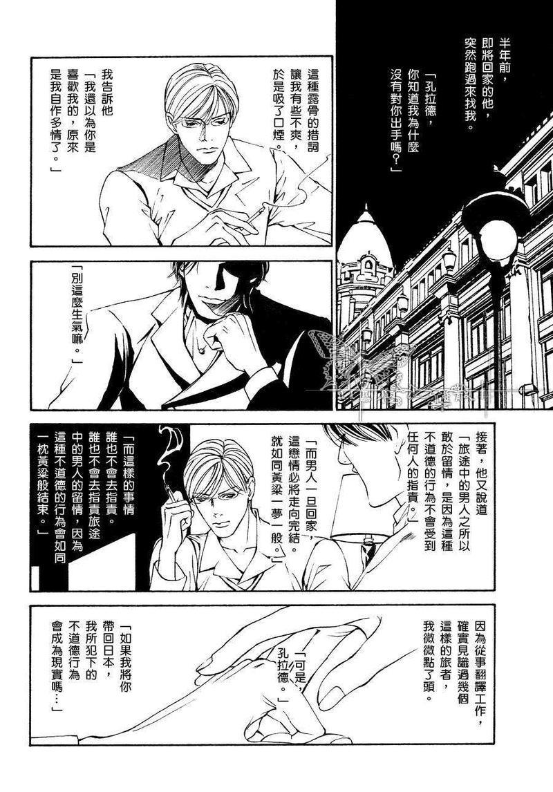 恐怖・木偶戏[耽美]韩漫全集-第2话无删减无遮挡章节图片 