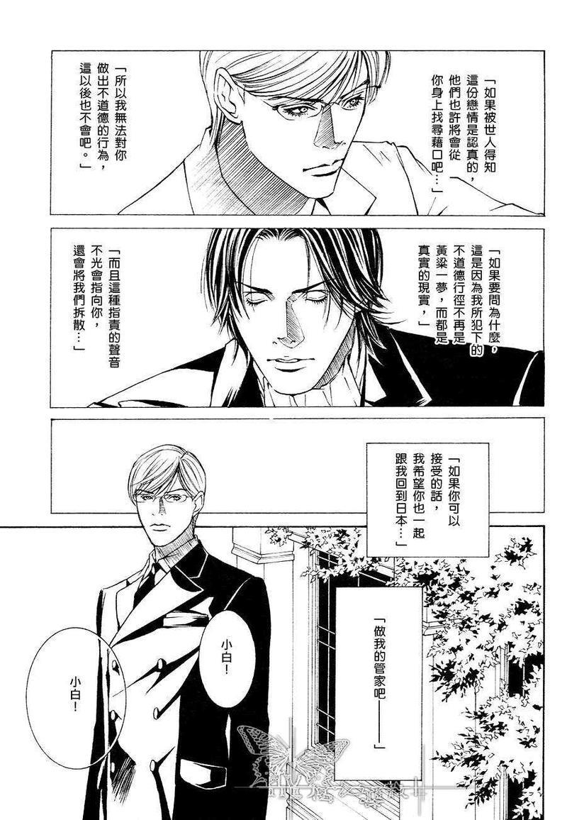 恐怖・木偶戏[耽美]韩漫全集-第2话无删减无遮挡章节图片 