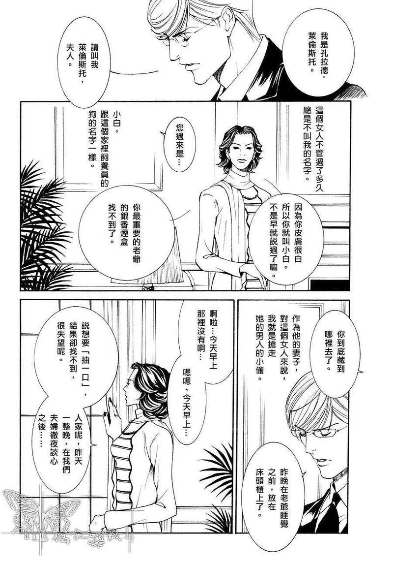 恐怖・木偶戏[耽美]韩漫全集-第2话无删减无遮挡章节图片 