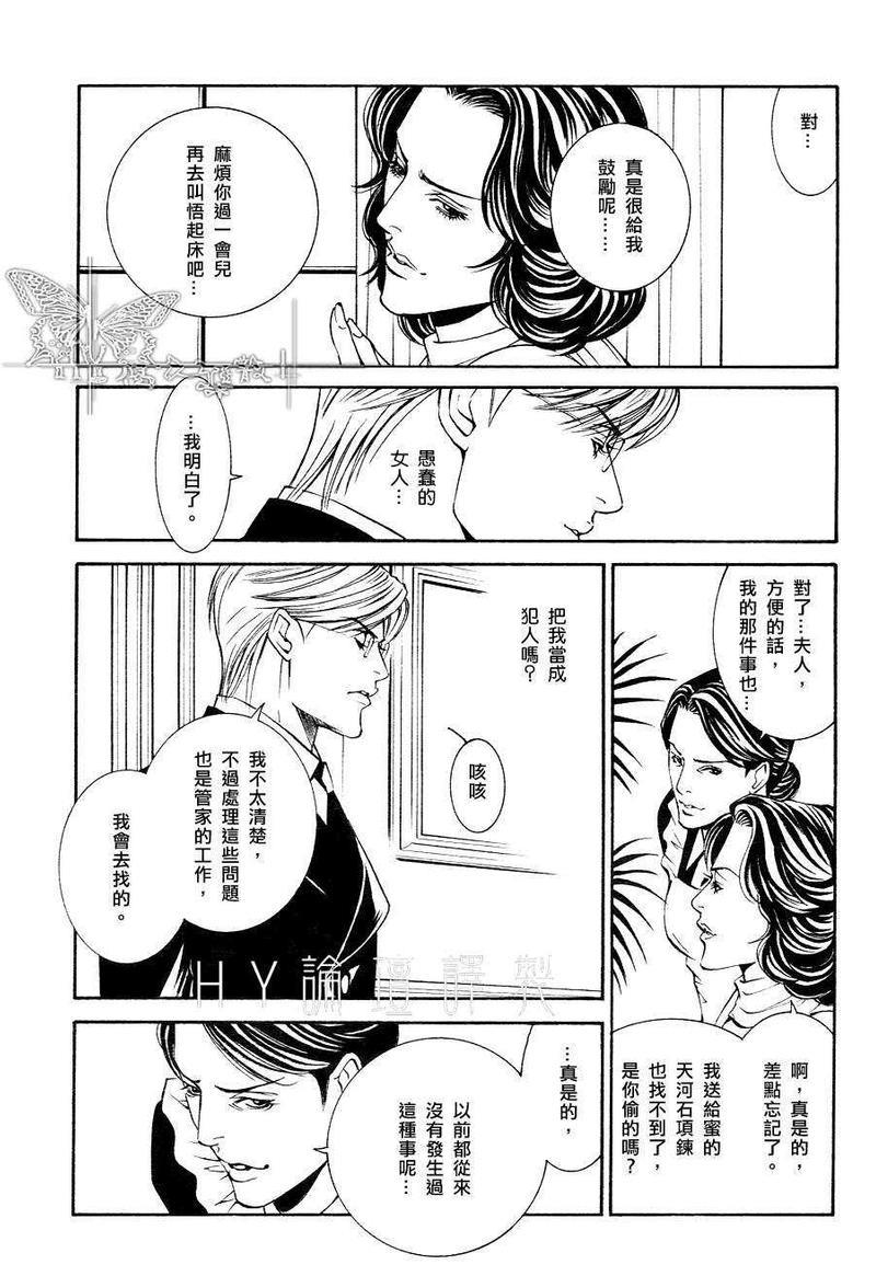 恐怖・木偶戏[耽美]韩漫全集-第2话无删减无遮挡章节图片 
