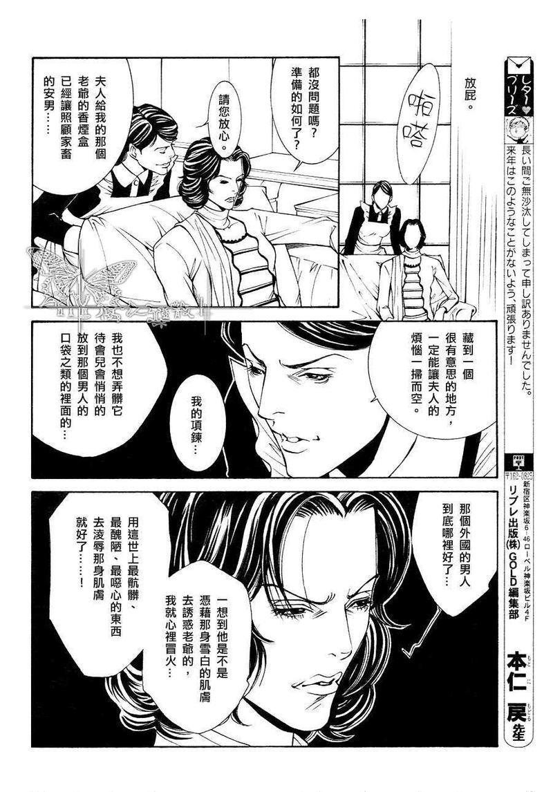恐怖・木偶戏[耽美]韩漫全集-第2话无删减无遮挡章节图片 